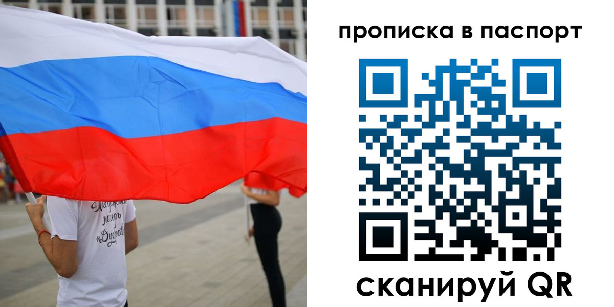 временная прописка в Каспийске