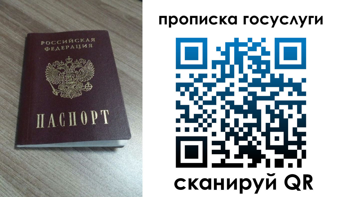 временная регистрация купить в Каспийске