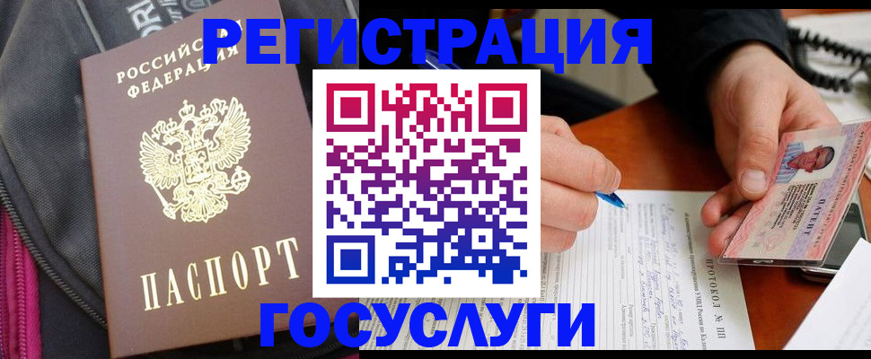 прописка штамп в Каспийске