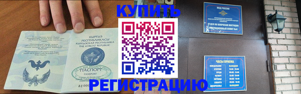 прописка паспорт в Каспийске