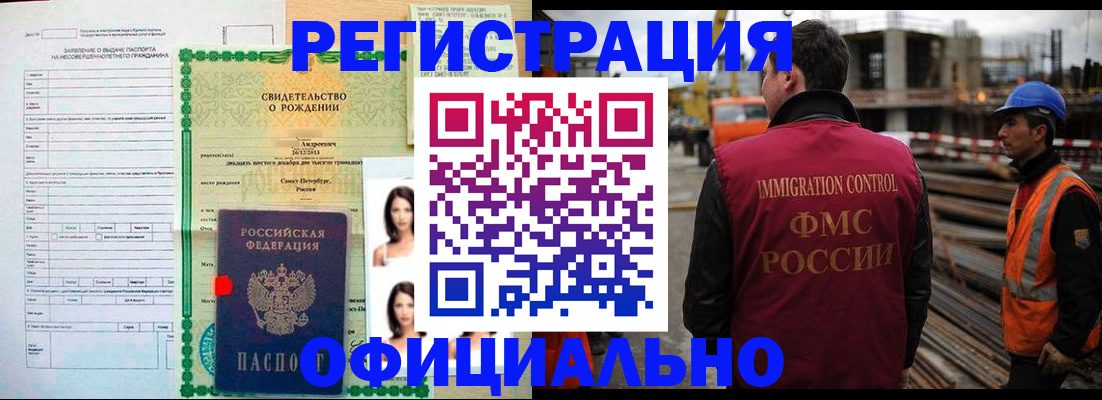 прописка для школы в Каспийске